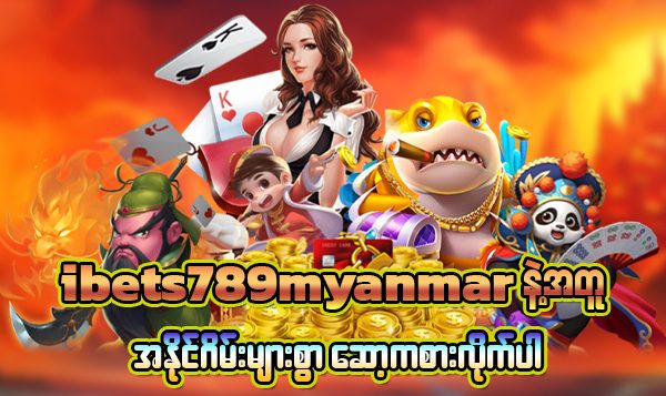 ibets789myanmar